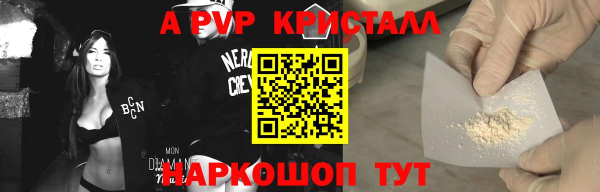 Альфа ПВП Соль Заречный