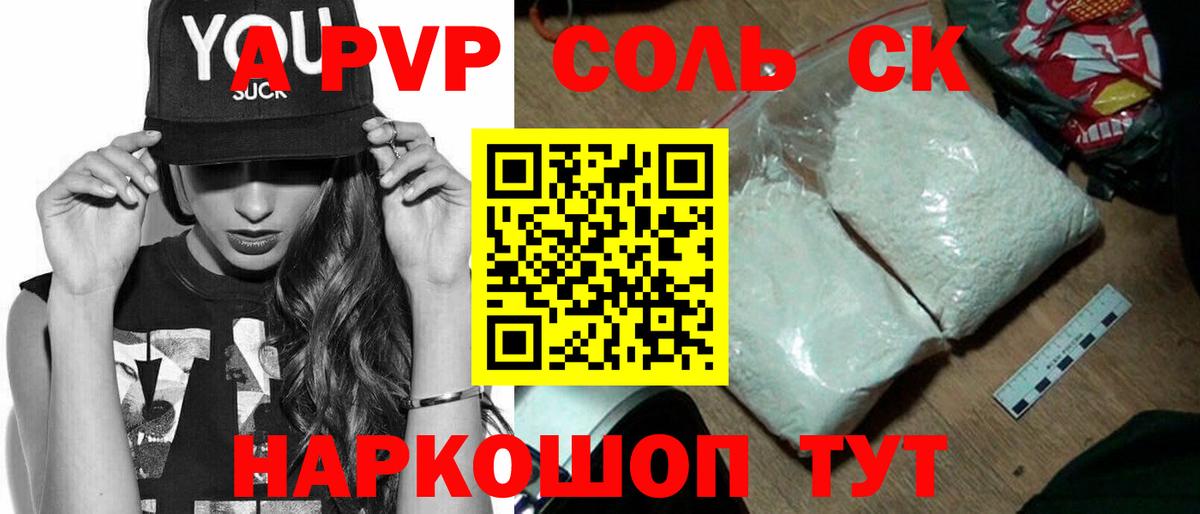 A-PVP  Вход с VPN  A PVP VHQ  Заречный  Альфа ПВП СК КРИС  Alfa_PVP мука 