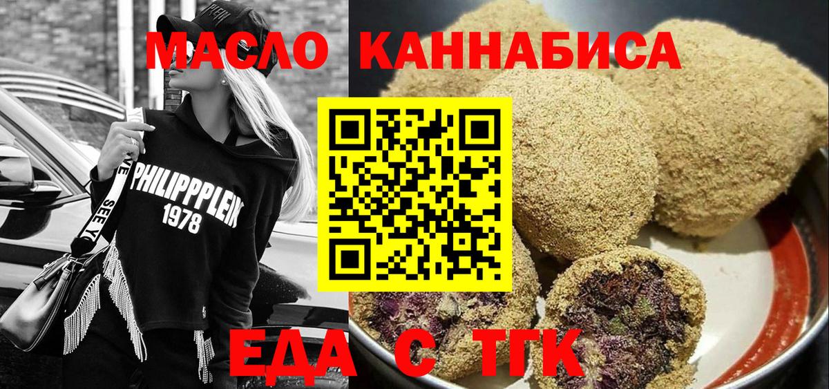Cannafood конопля  Вход с VPN  Заречный 