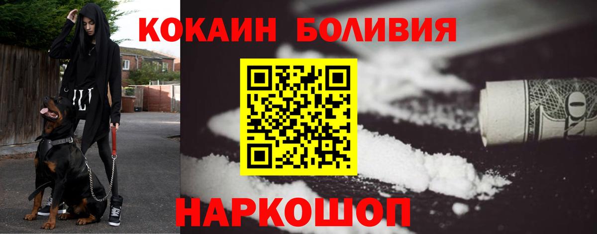 Cocaine Fish Scale  Вход с VPN  Заречный 