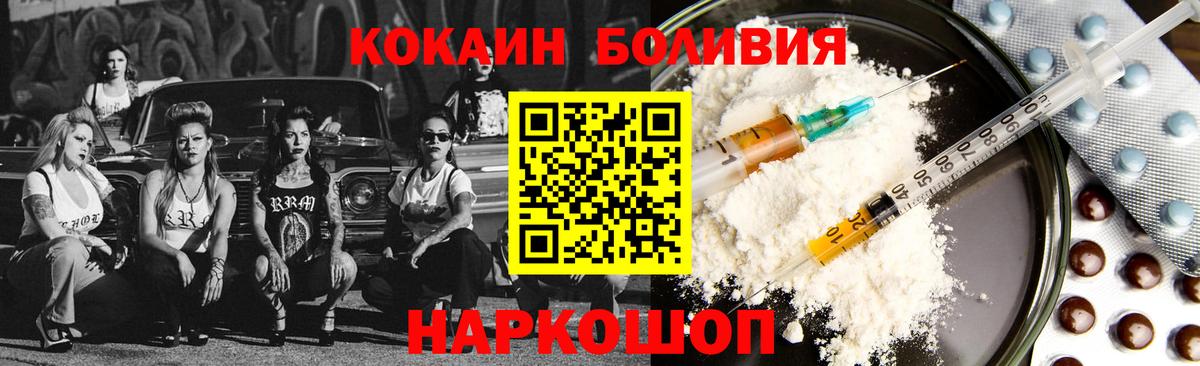 Кокаин Колумбийский Заречный