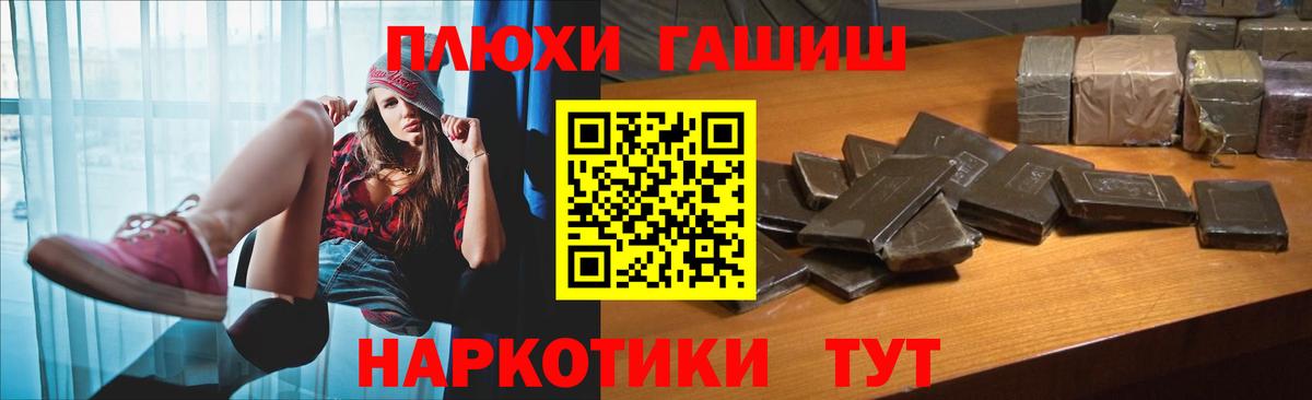 ГАШИШ hashish Заречный