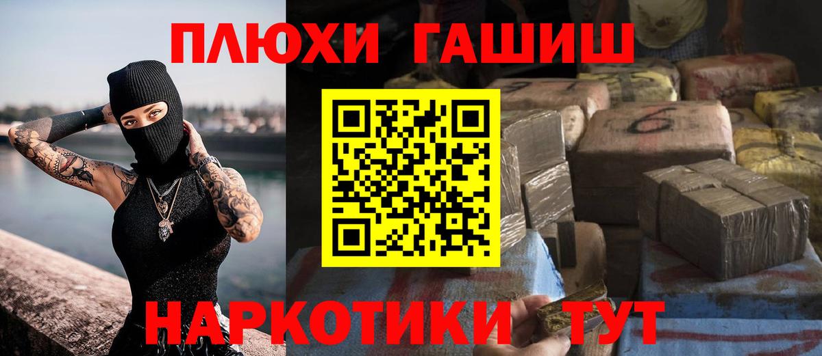 Заречный  ГАШИШ гашик  Гашиш Ice-O-Lator  Вход с VPN 