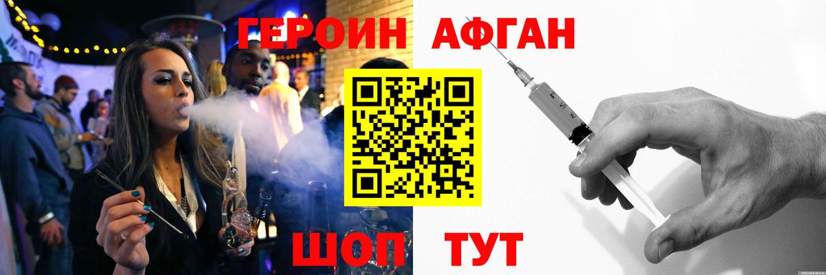 ГЕРОИН хмурый  Героин  Заречный  Вход с VPN 