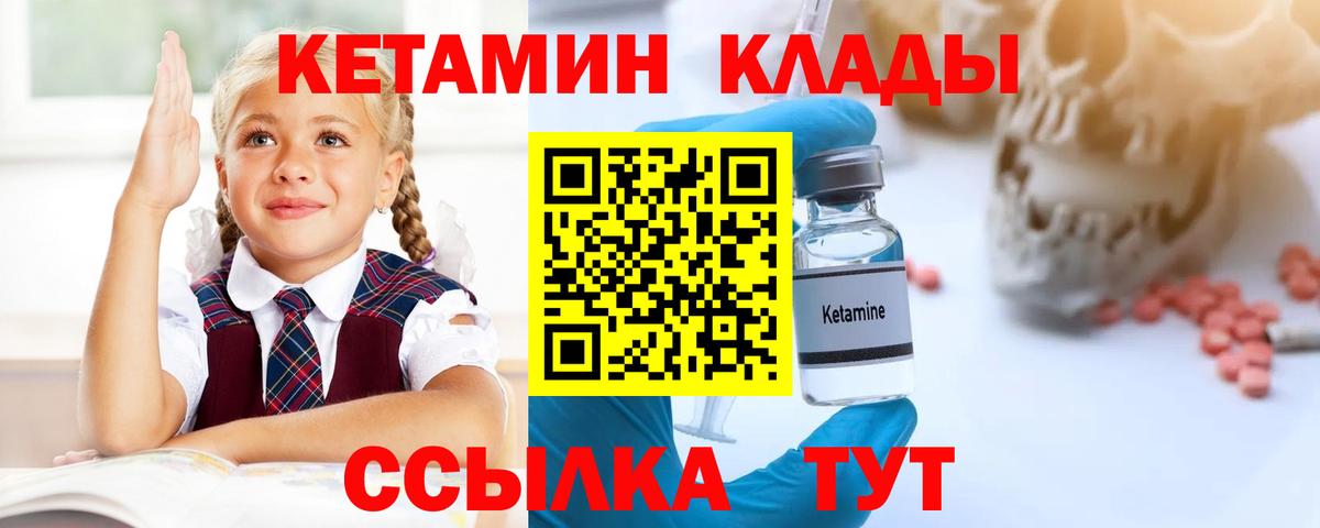 ОМГ ОМГ tor  Кетамин ketamine  Вход с VPN  Заречный 