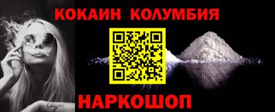 кокаин премиум Ставрополь