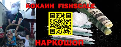 кокаин премиум Ставрополь