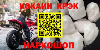 кокаин премиум Ставрополь