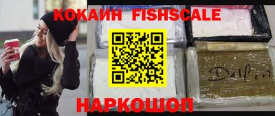 кокаин премиум Ставрополь