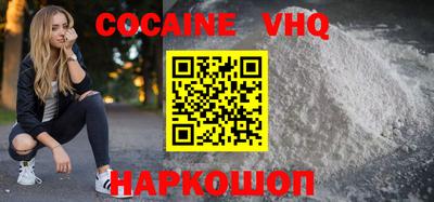 кокаин премиум Ставрополь