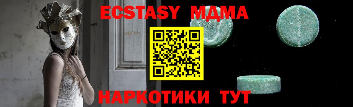 МДМА  MDMA молли  Вход с VPN  Заречный 