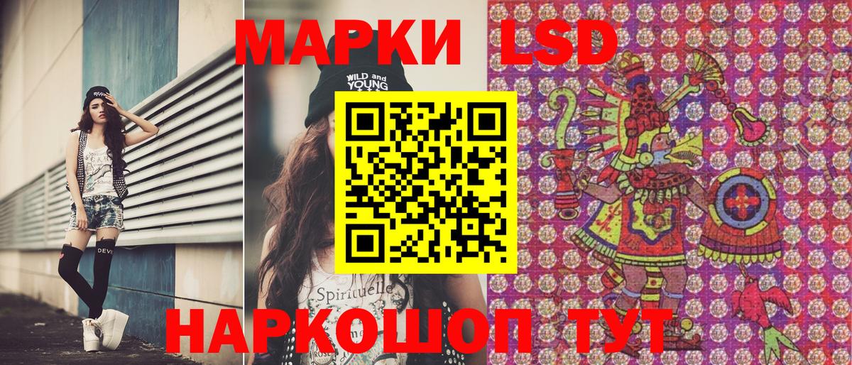 Наркотические марки 1,5мг  Вход с VPN  Заречный 