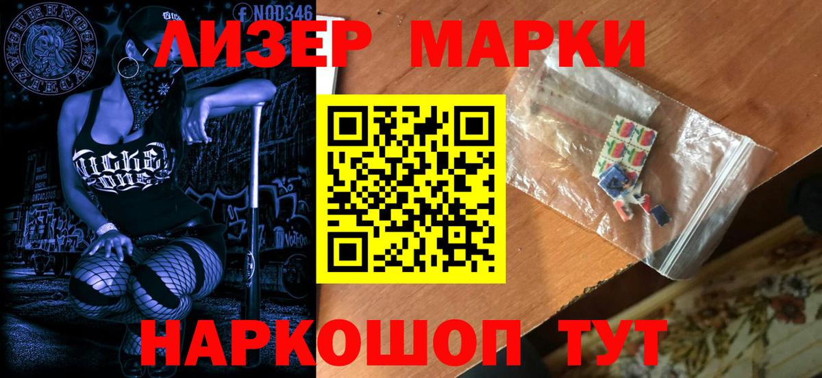 Марки NBOMe 1,5мг Заречный
