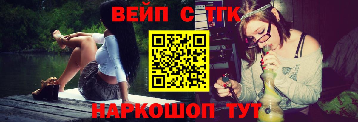 ТГК Wax  Дистиллят ТГК вейп с тгк  Вход с VPN  Заречный 